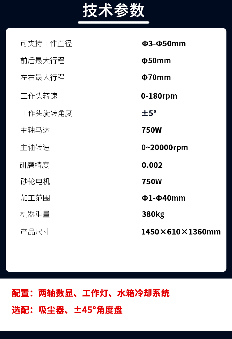 LY-002K可調(diào)滾輪式內(nèi)徑研磨機